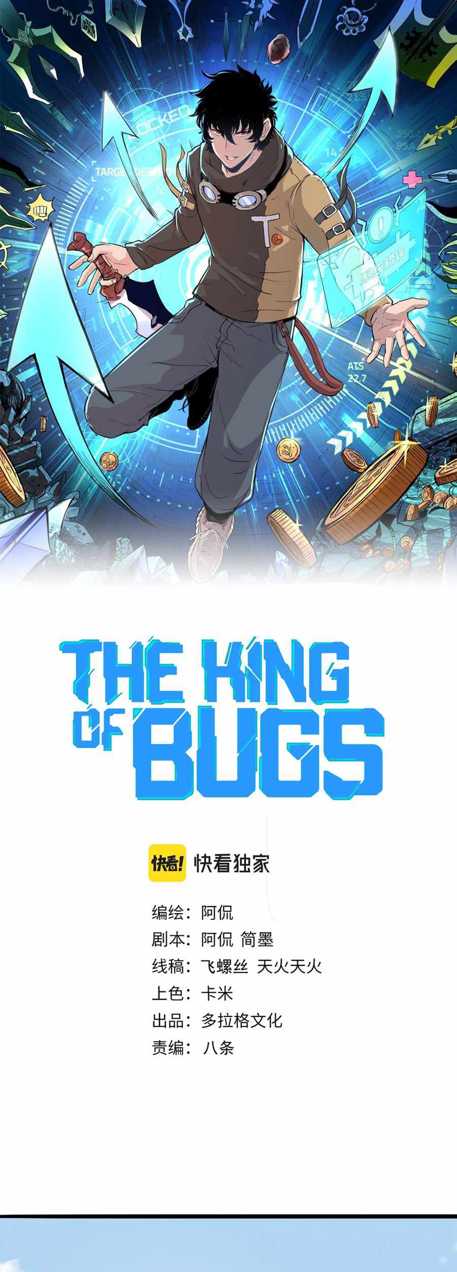I Rely On BUG To Be The King Chapter 39 halaman 8