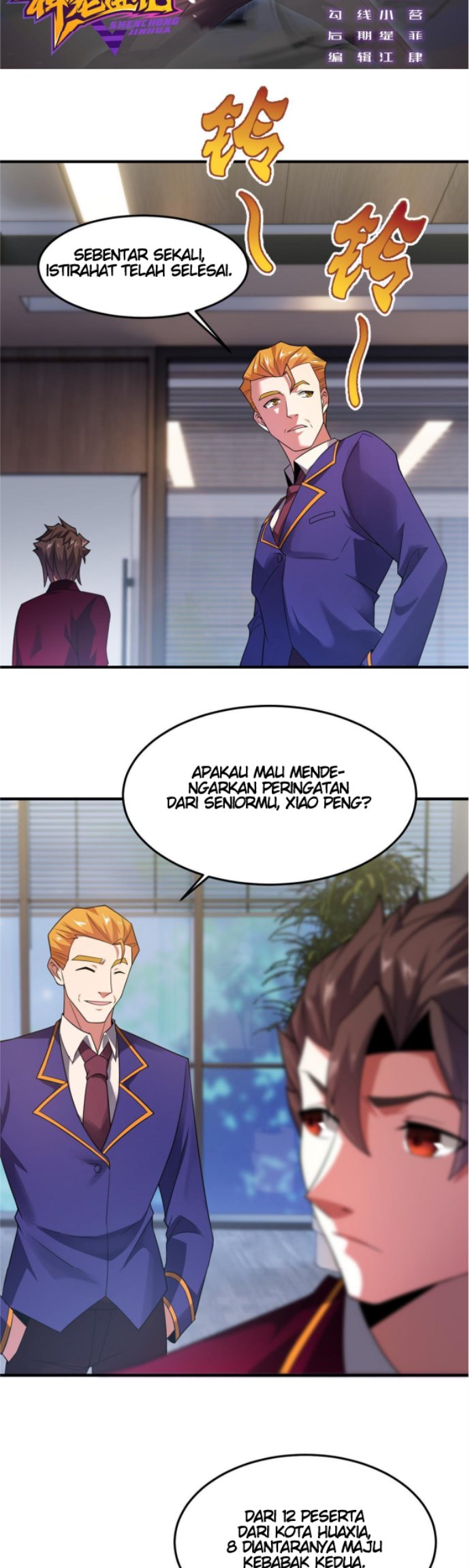 Monster Pet Evolution Chapter 105 Gambar 4