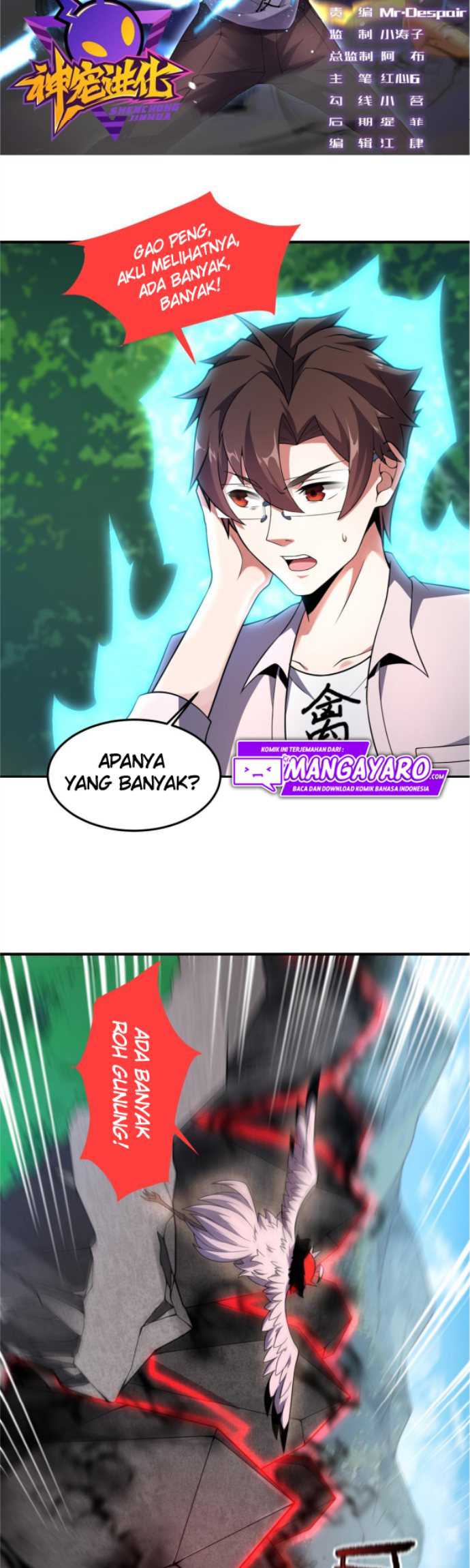 Monster Pet Evolution Chapter 112 Gambar 4