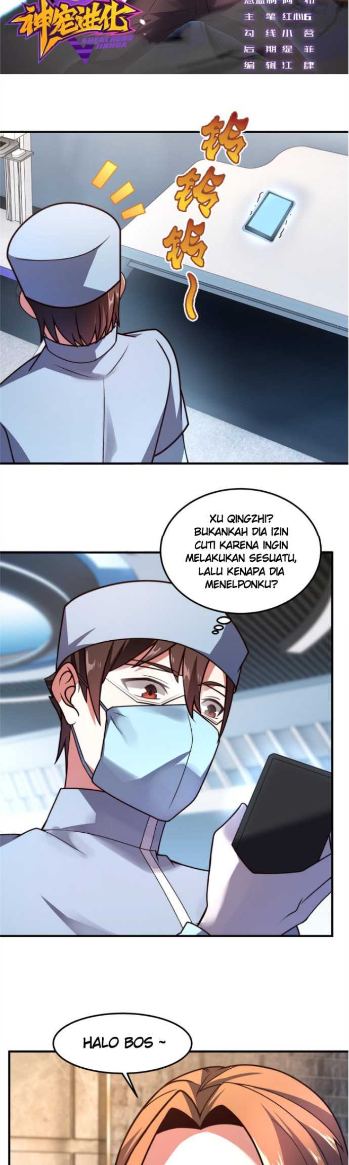 Monster Pet Evolution Chapter 111 Gambar 4