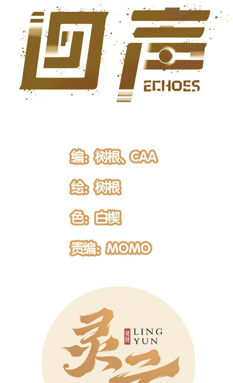 Echoes Chapter 3 halaman 8