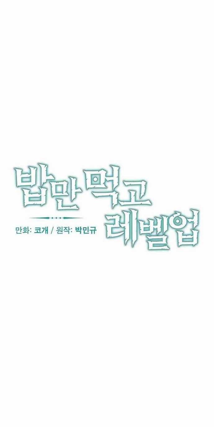 Leveling Up, By Only Eating! Chapter 104 Gambar 9