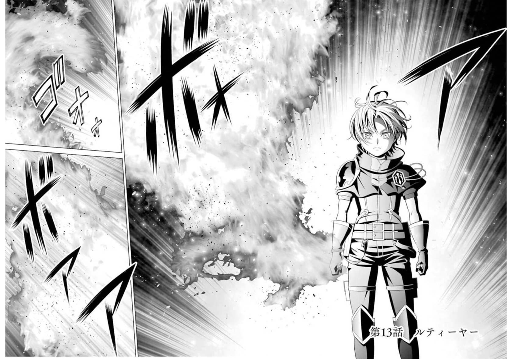 Kizoku Tensei: Megumareta Umare kara Saikyou no Chikara wo Eru Chapter 13 Gambar 5