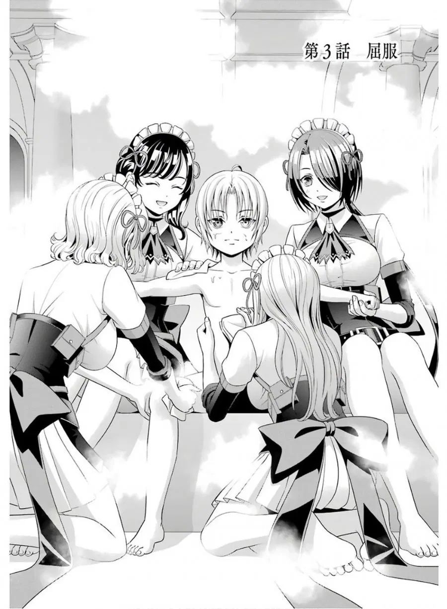 Kizoku Tensei: Megumareta Umare kara Saikyou no Chikara wo Eru Chapter 03.1 Gambar 4