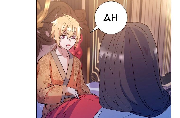 Overbearing Tyrant Chapter 5 halaman 9