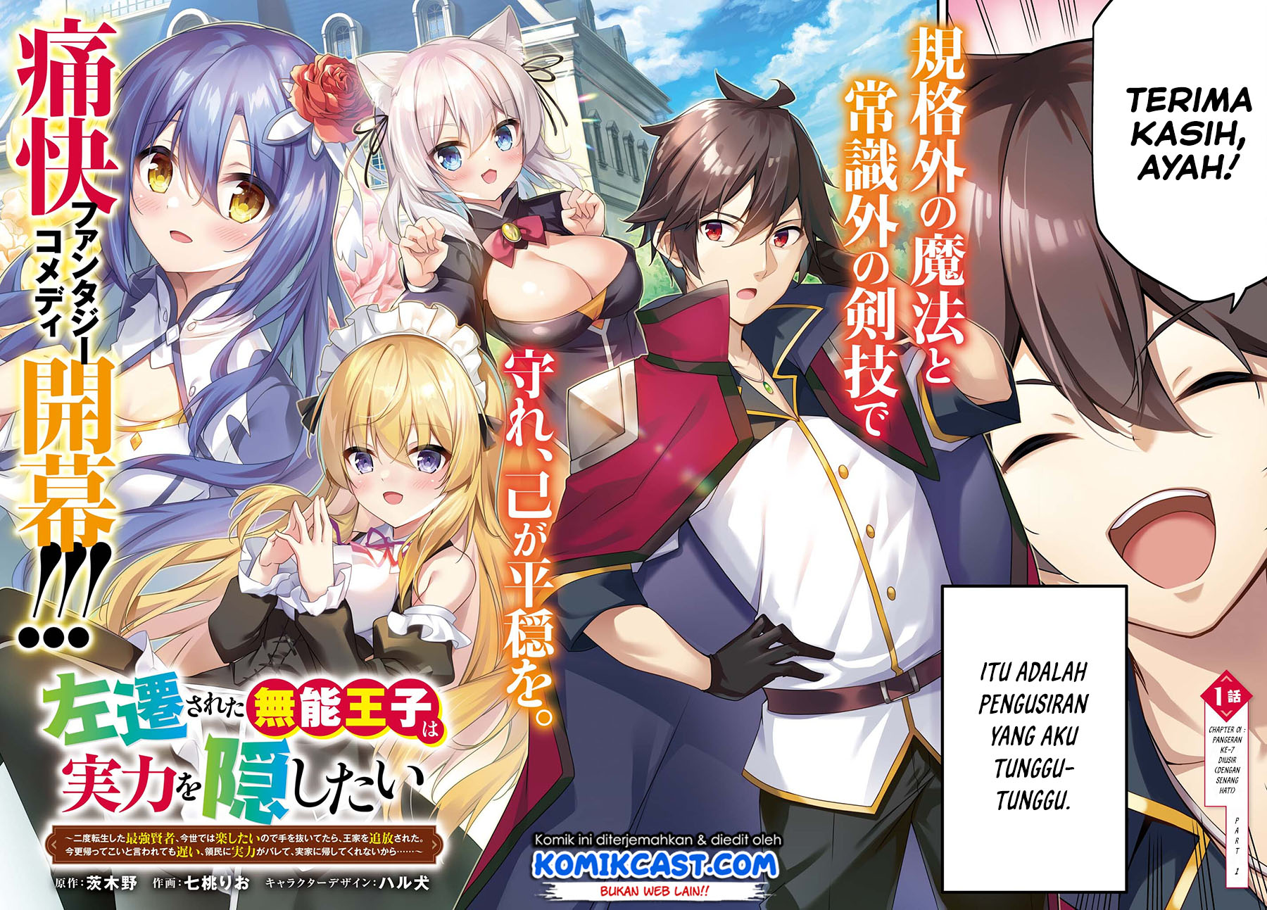 The Incompetent Prince Who Has Been Banished Wants To Hide His Abilities Chapter 01.1 Gambar 3