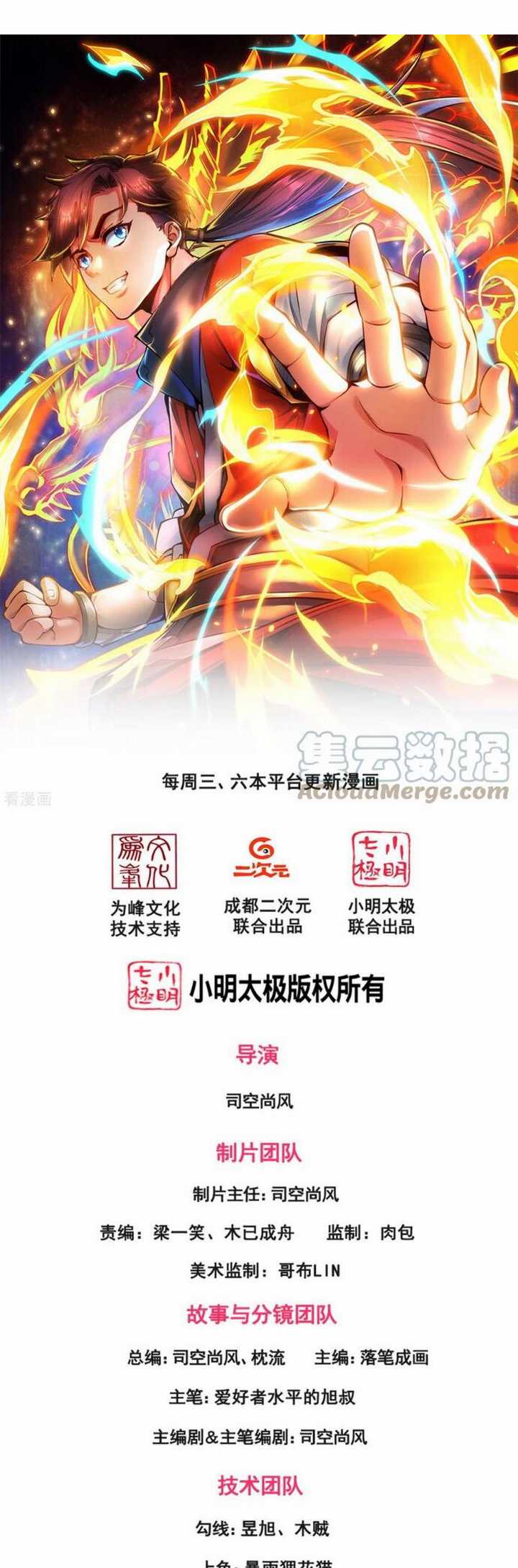 I Stand Beyond The Heavens Chapter 04 Gambar 3