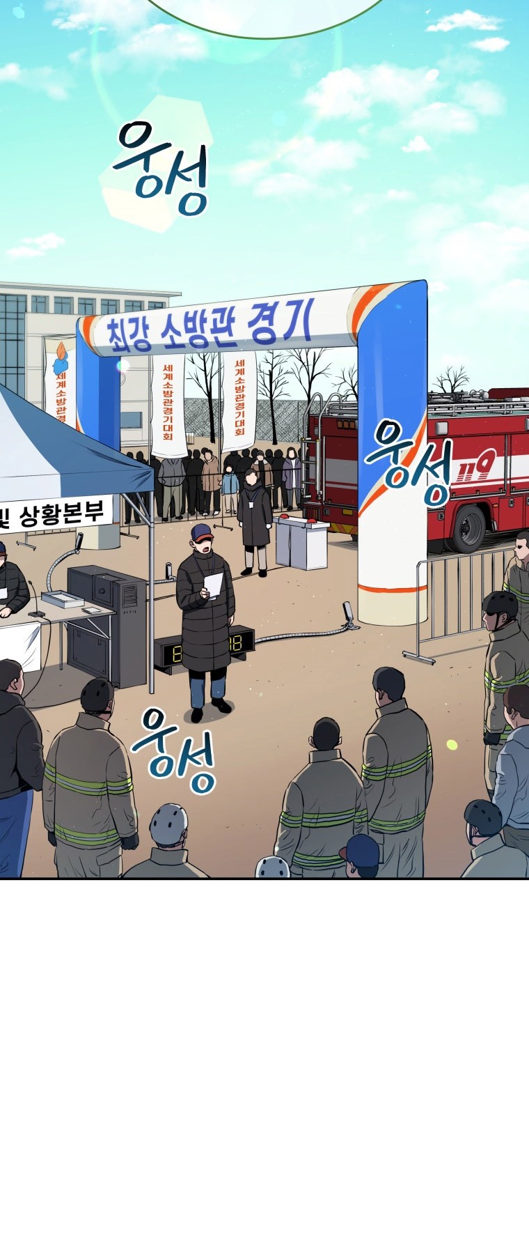 Rescue System Chapter 25 halaman 6