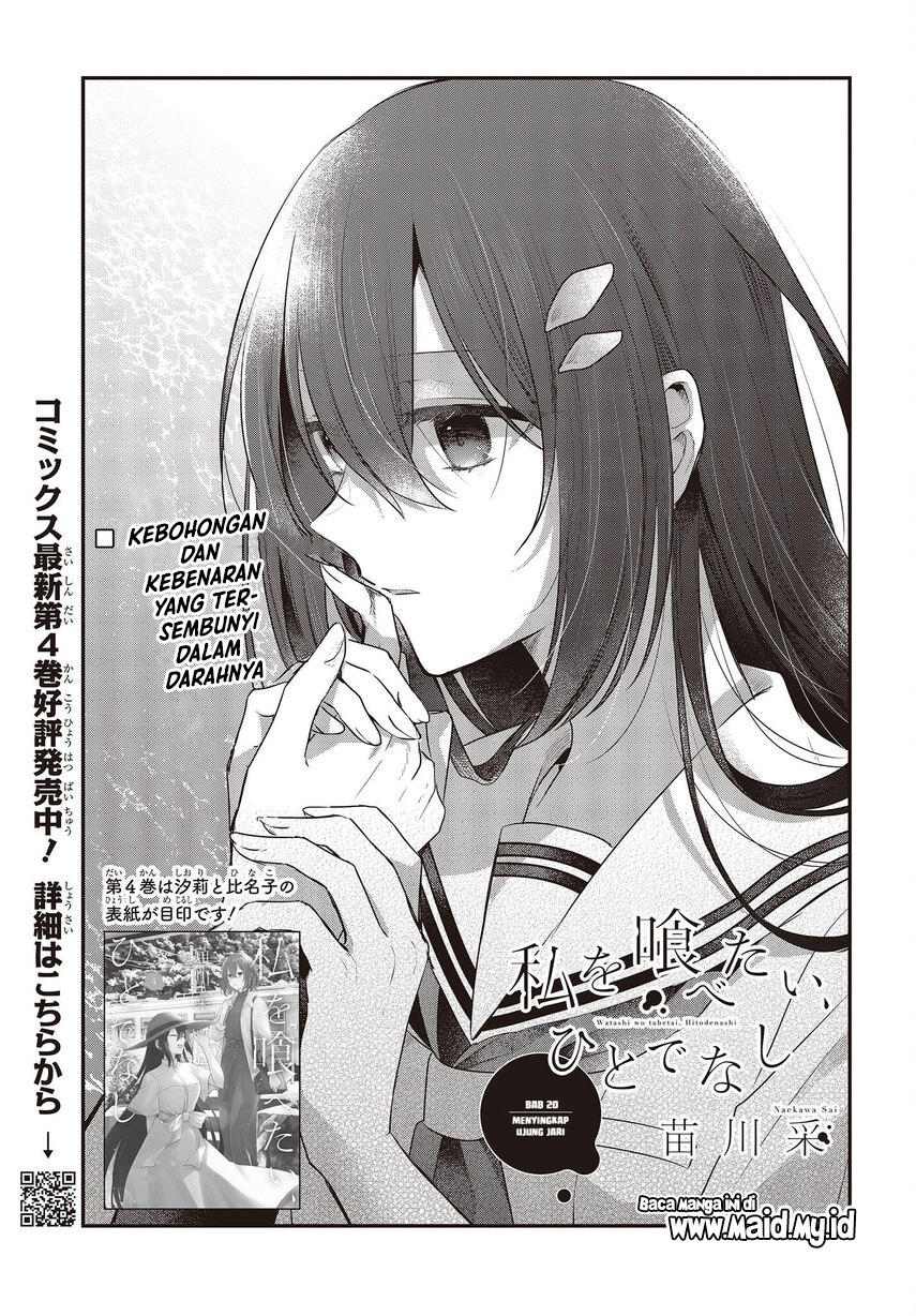 Watashi o Tabetai, Hitodenashi Chapter 20 Gambar 5