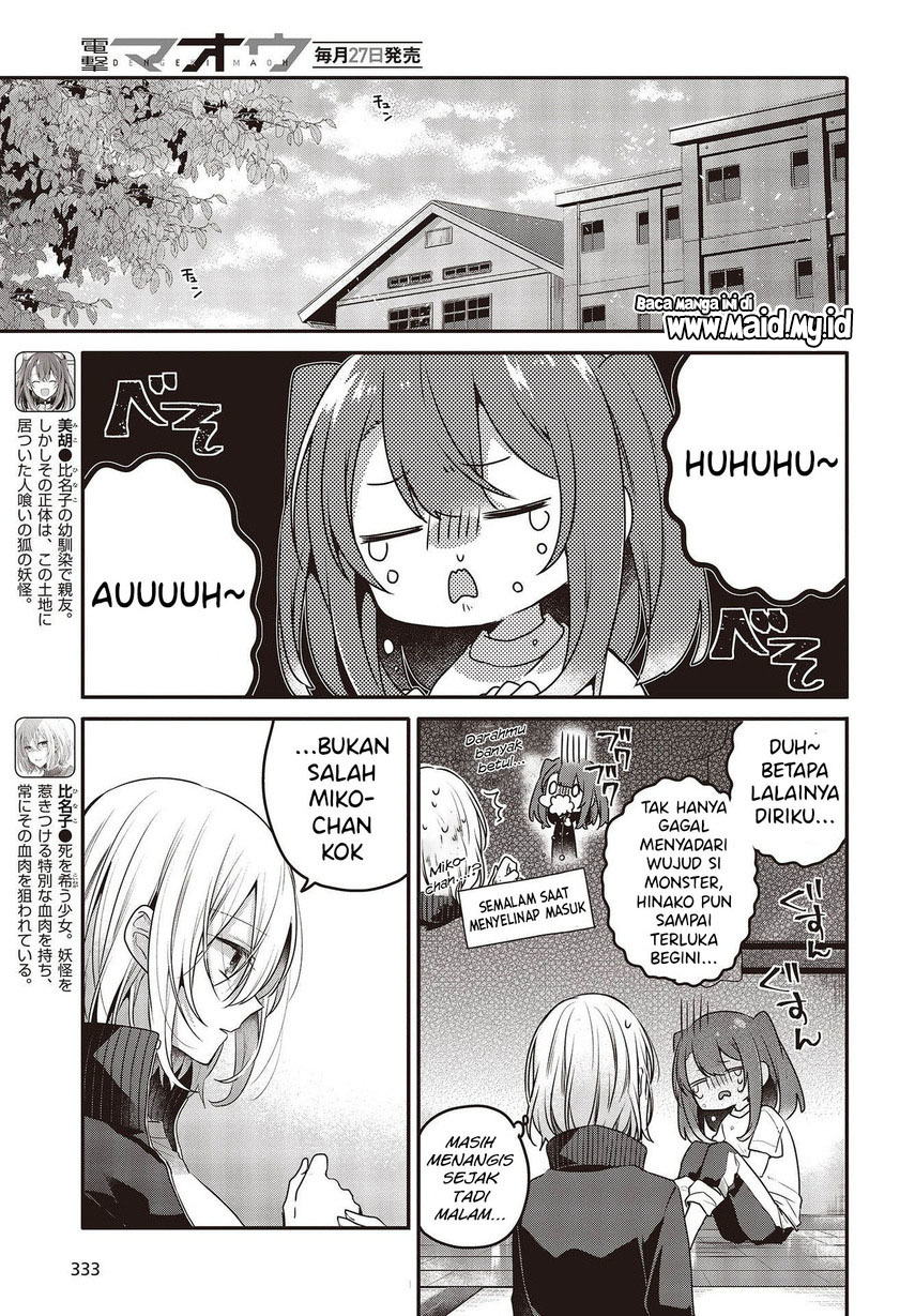 Watashi o Tabetai, Hitodenashi Chapter 19 Gambar 5