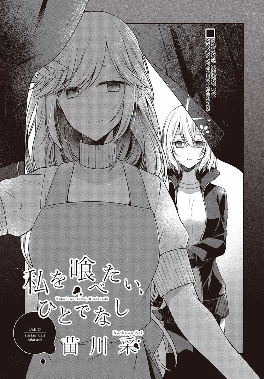 Watashi o Tabetai, Hitodenashi Chapter 17 Gambar 5