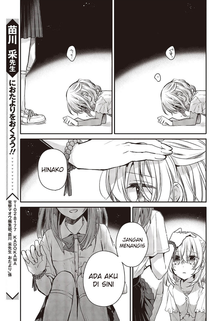 Watashi o Tabetai, Hitodenashi Chapter 08 Gambar 5