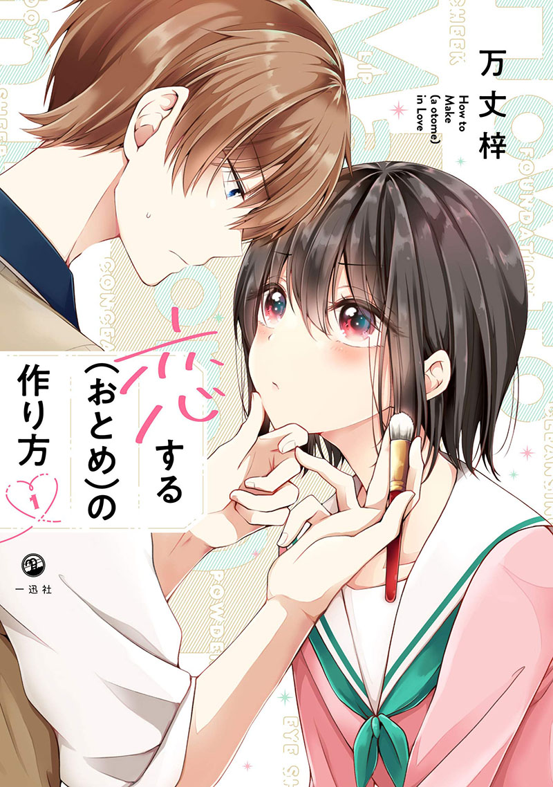 Osananajimi wo Onnanoko ni Shiteshimatta Hanashi Chapter 25 Gambar 3