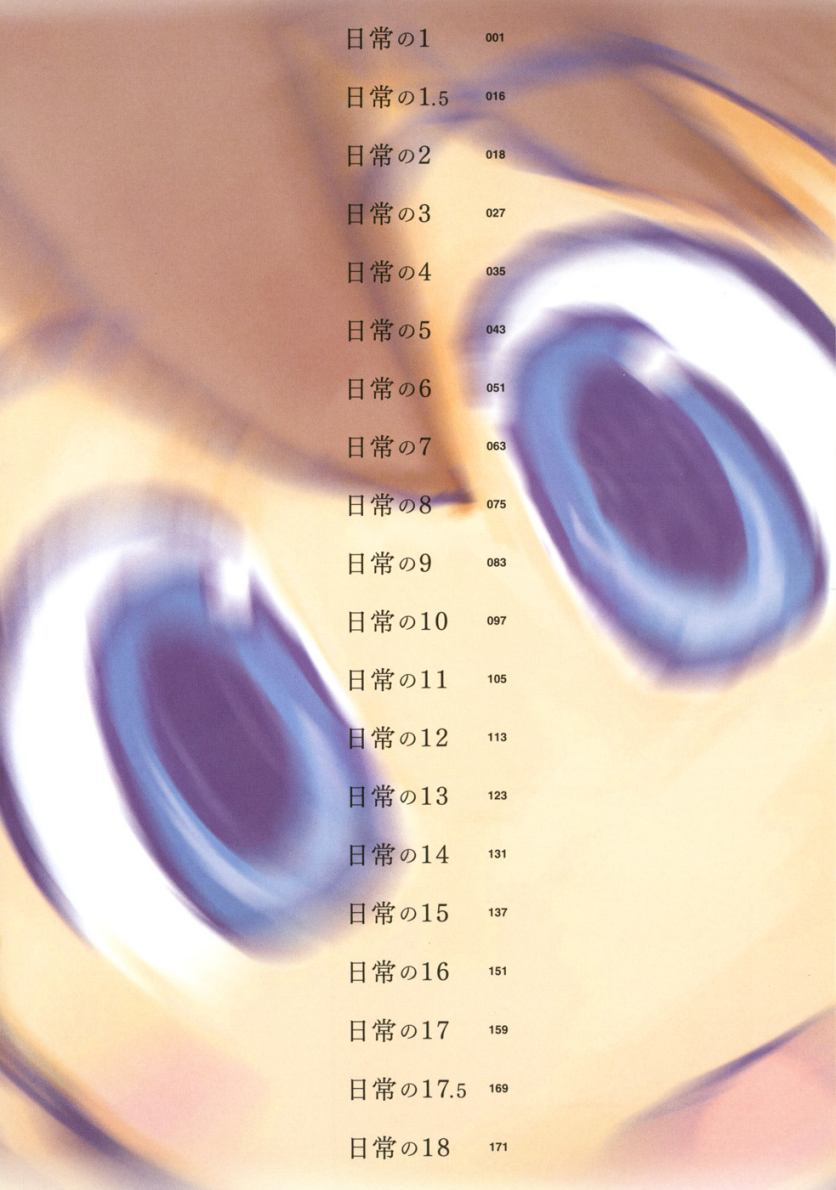 Nichijou Chapter 1 halaman 3