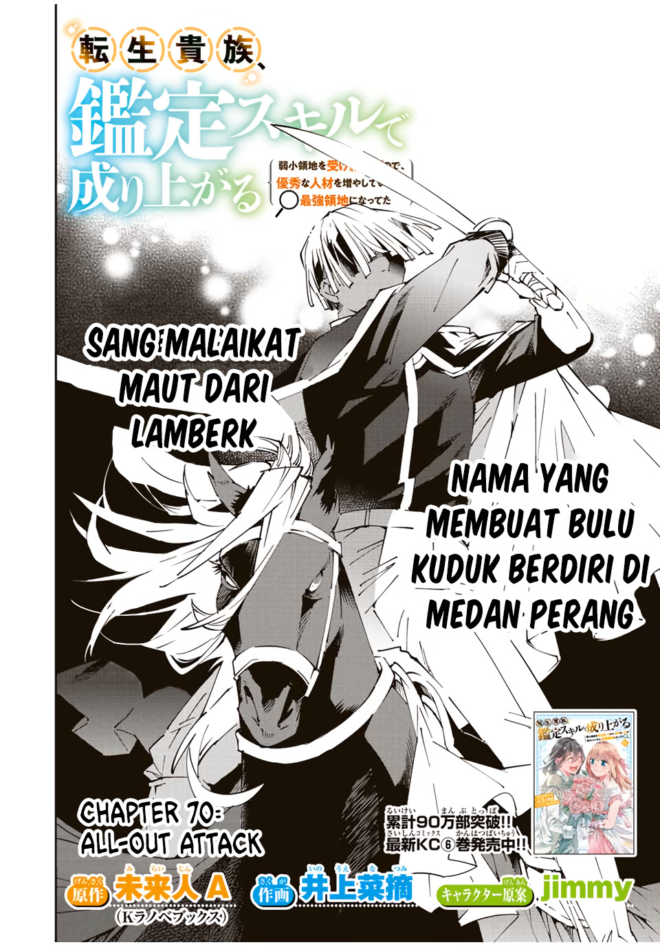 Reincarnated as an Aristocrat with an Appraisal Skill Chapter 70 Gambar 3