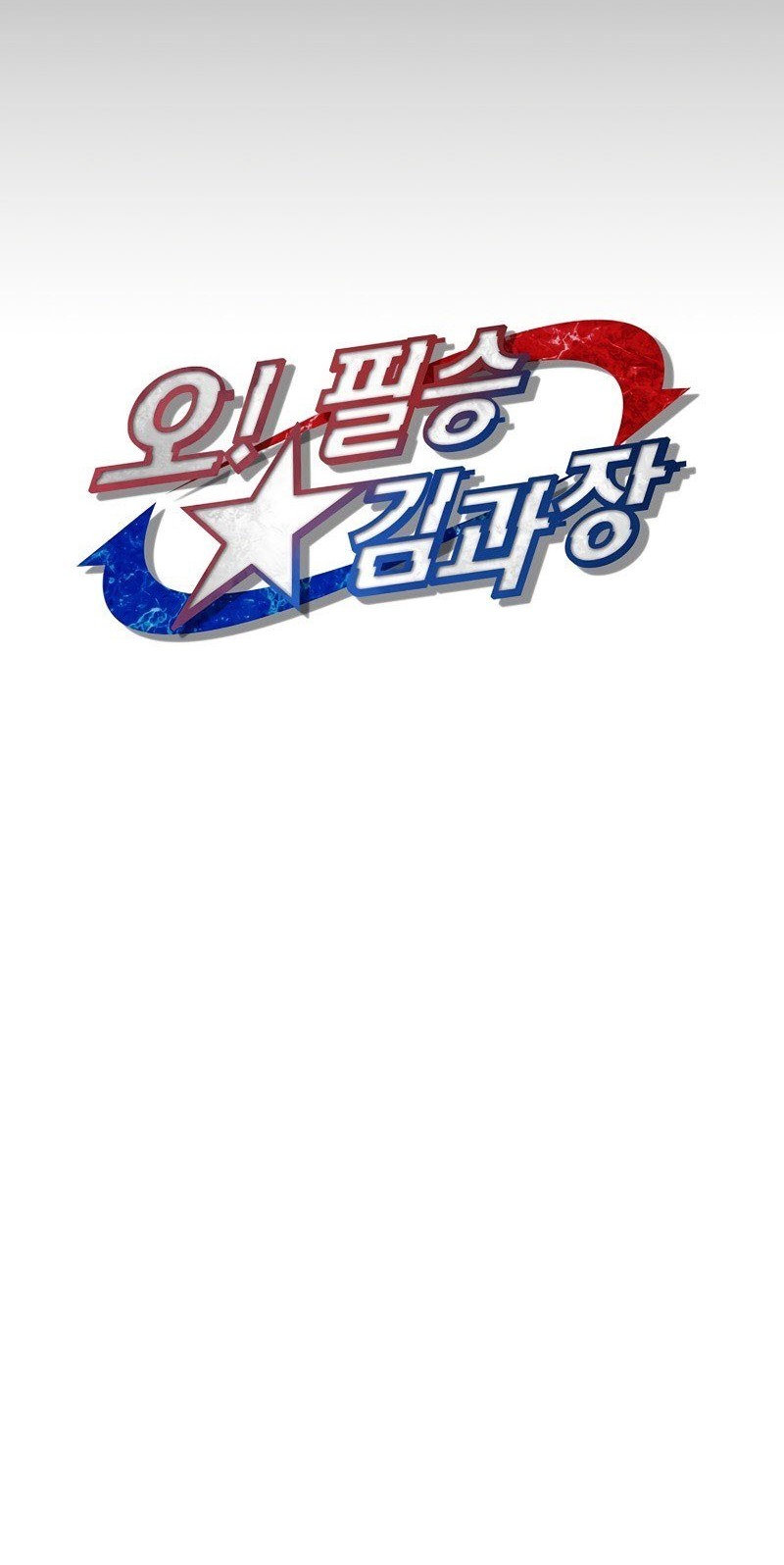 Cursed Manager’s Regression Chapter 6 halaman 9