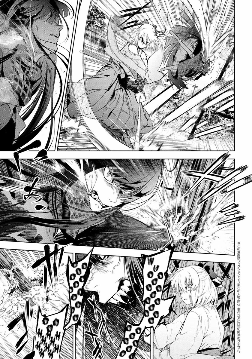 Teito Seihai Kitan – Fate/type Redline Chapter 11.3 Gambar 3