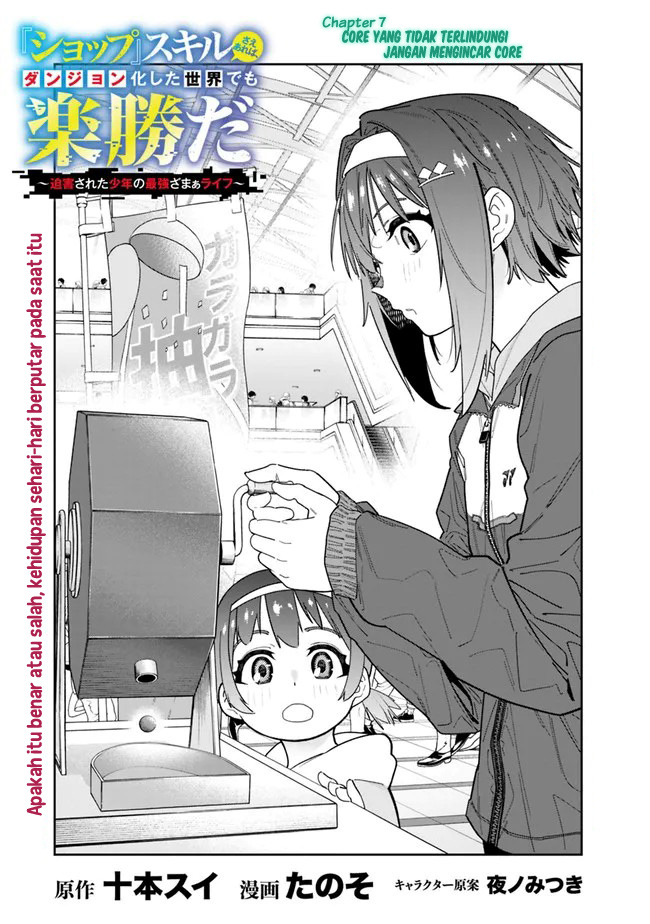 “Shop” Skill Sae Areba, Dungeon-ka Shita Sekai Demo Rakushou da Chapter 07 Gambar 4