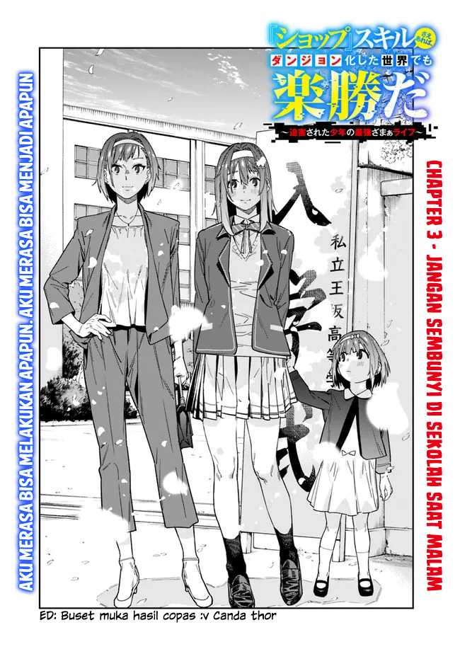 “Shop” Skill Sae Areba, Dungeon-ka Shita Sekai Demo Rakushou da Chapter 03 Gambar 4