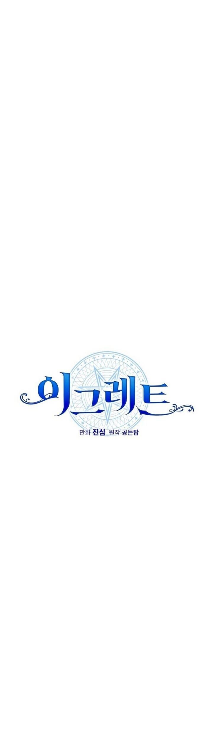 YIGRET Chapter 47 halaman 8
