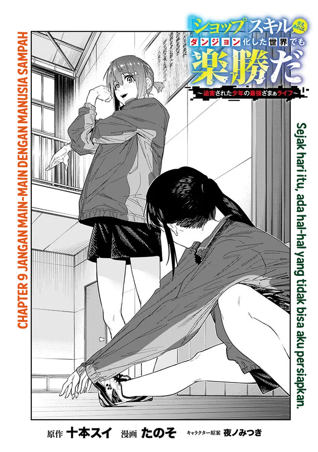 “Shop” Skill Sae Areba, Dungeon-ka Shita Sekai Demo Rakushou da Chapter 09 Gambar 3