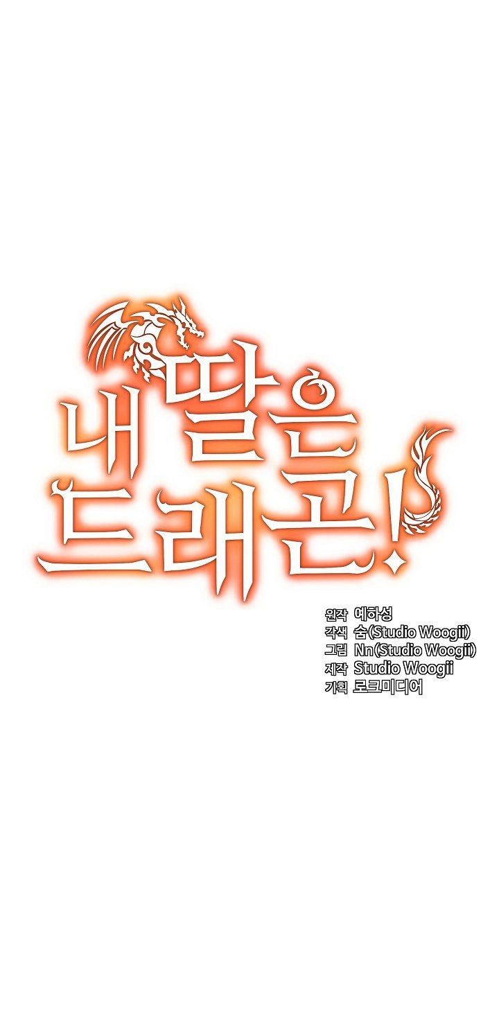 My Daughter Is a Dragon! Chapter 7 halaman 6