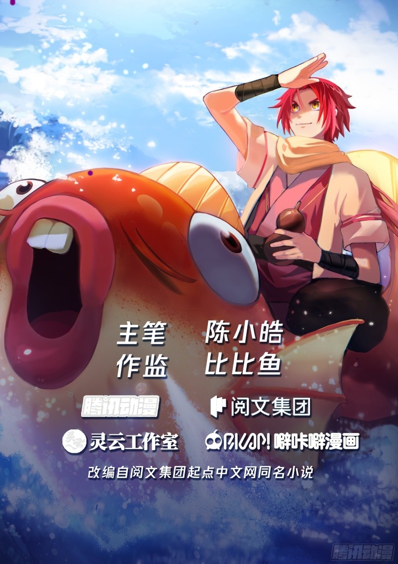 Godly Pet Has Opened Up for Me Again Chapter 06 Gambar 3