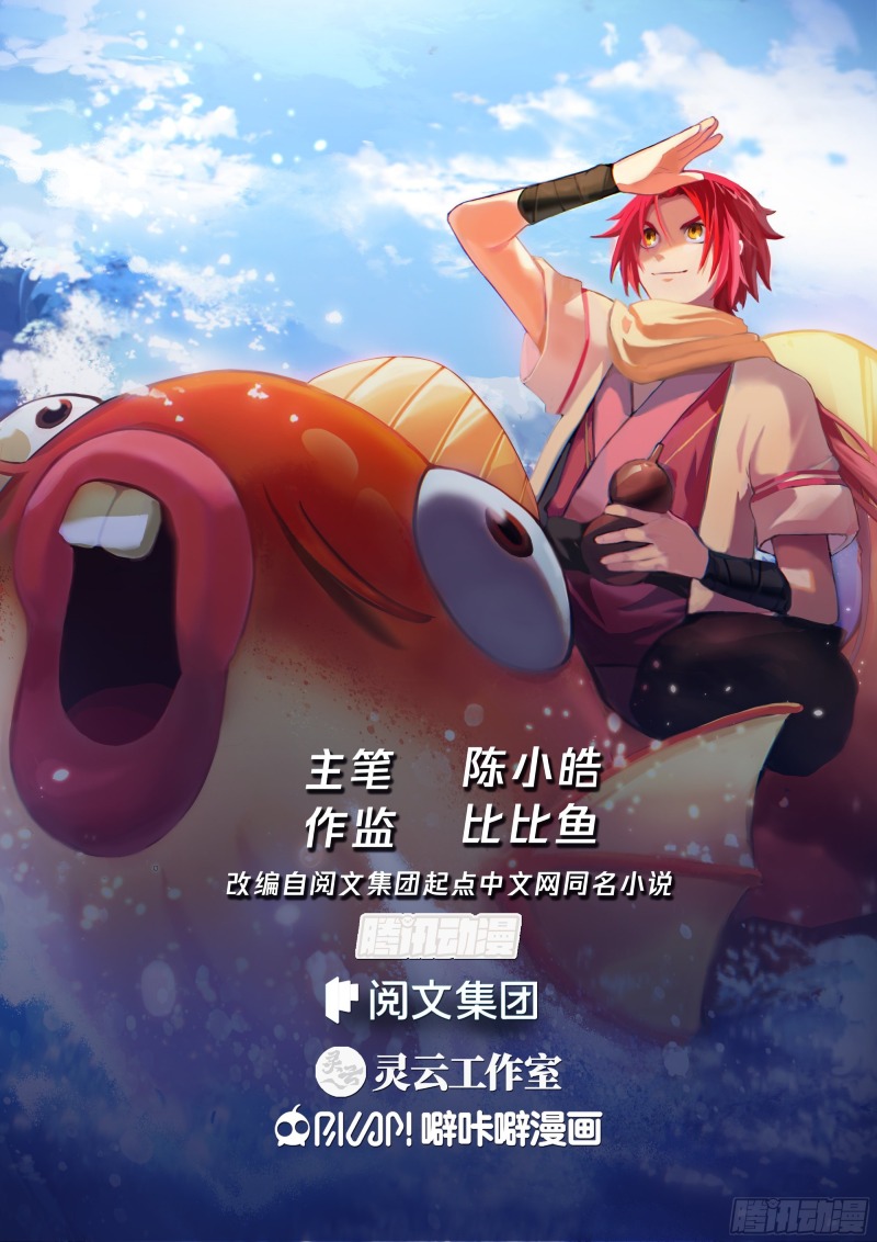 Godly Pet Has Opened Up for Me Again Chapter 03 Gambar 3