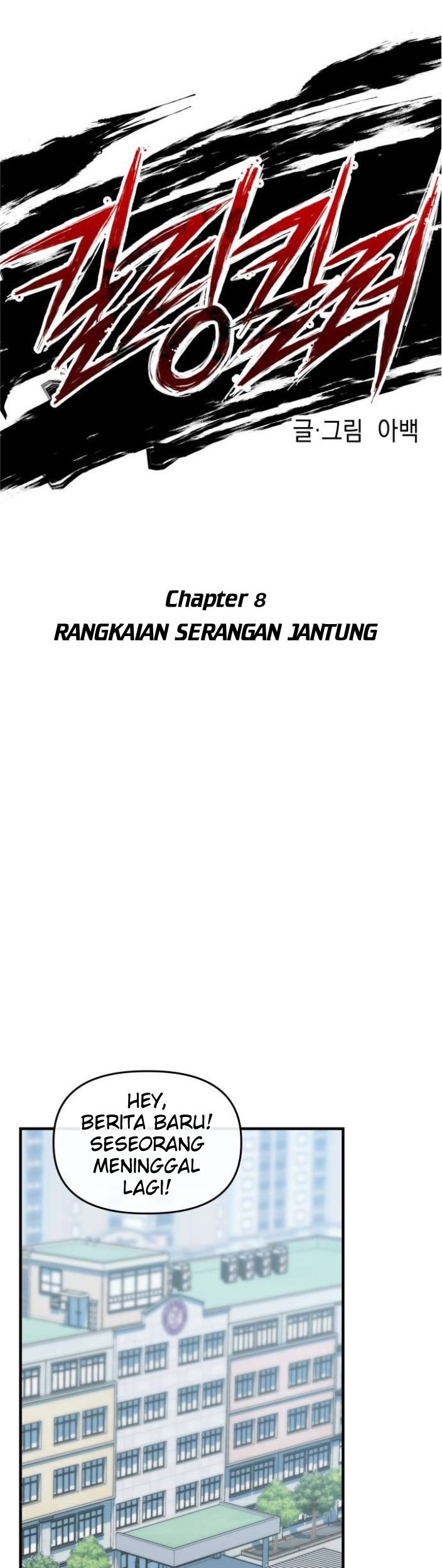 Killing Killer Chapter 8 - Halaman 7