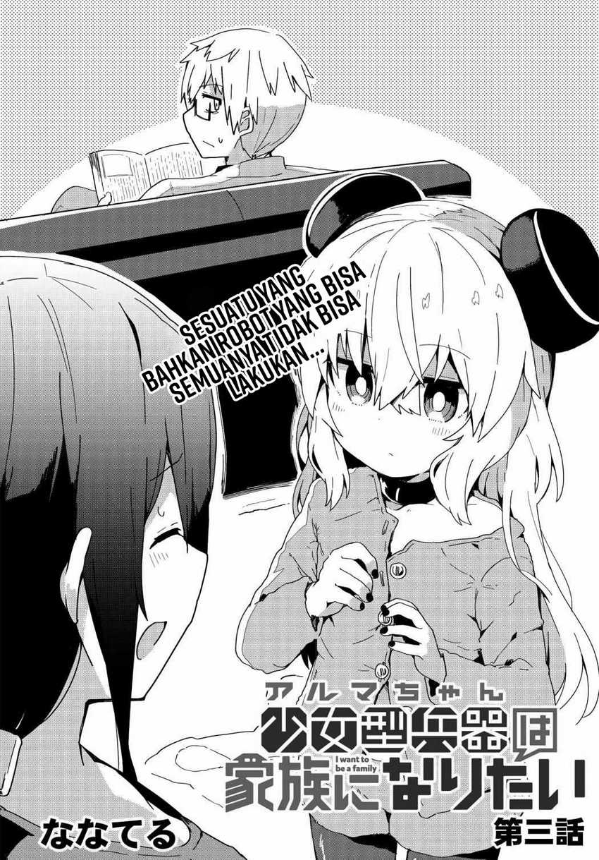 Alma-chan wa Kazoku ni Naritai Chapter 03 Gambar 3
