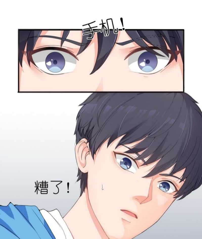 Yin Yang Changer Chapter 1 Gambar 12