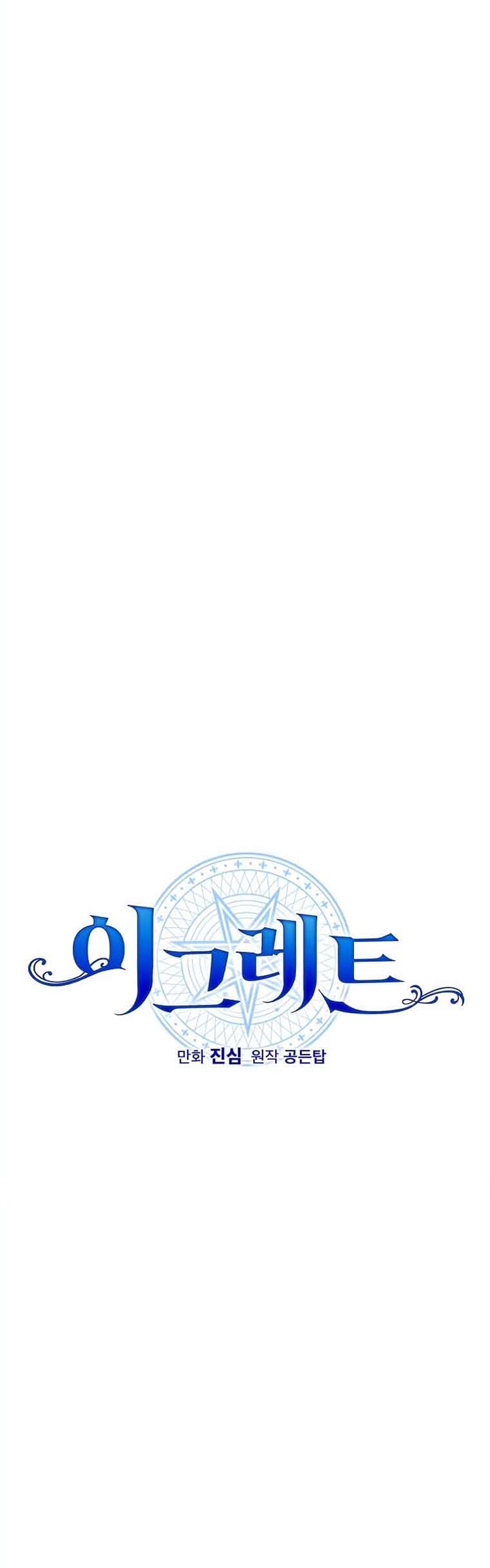 YIGRET Chapter 55 halaman 8