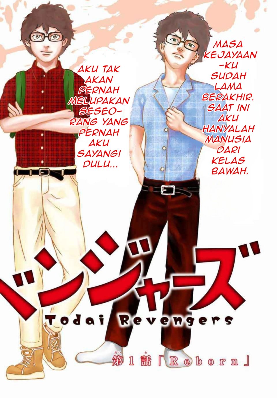 Toudai Revengers Chapter 1 halaman 3