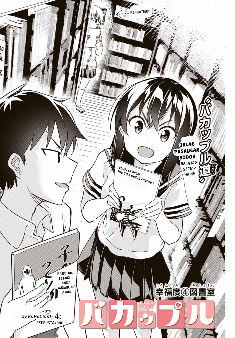 Bakapple Chapter 4 halaman 3