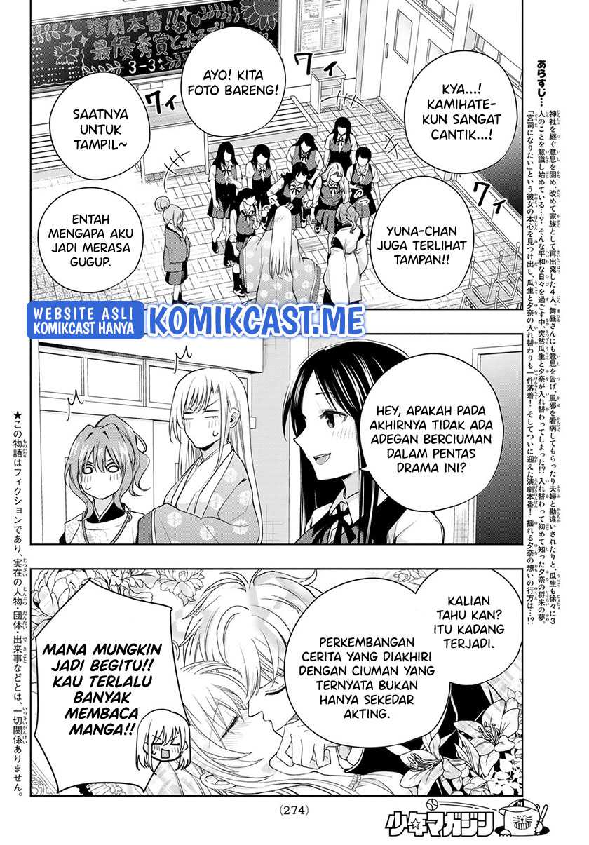 Amagami-san Chi no Enmusubi Chapter 67 Gambar 3