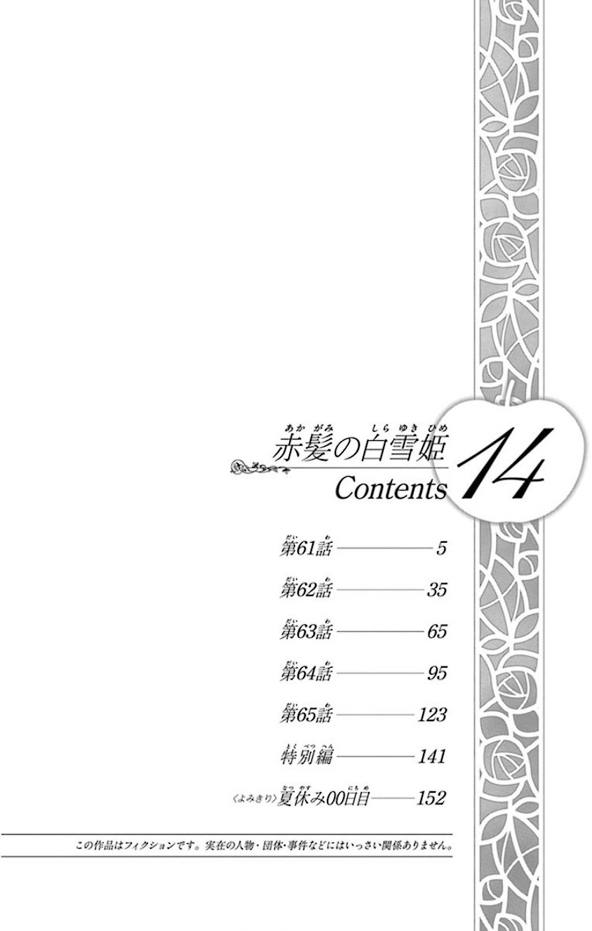 Akagami no Shirayukihime Chapter 61 Gambar 5