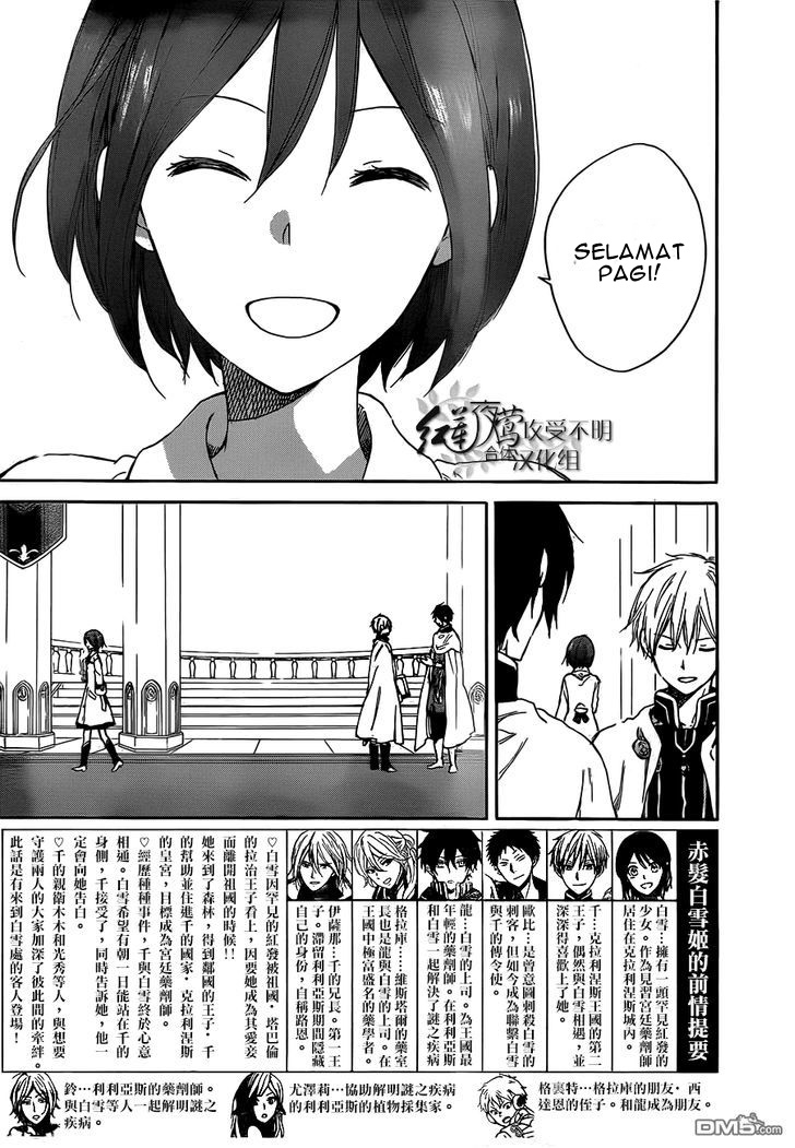 Akagami no Shirayukihime Chapter 45 Gambar 5