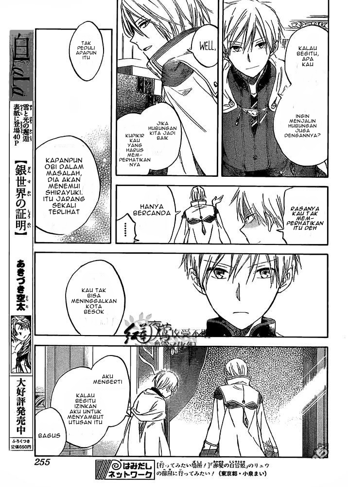 Akagami no Shirayukihime Chapter 29 Gambar 5