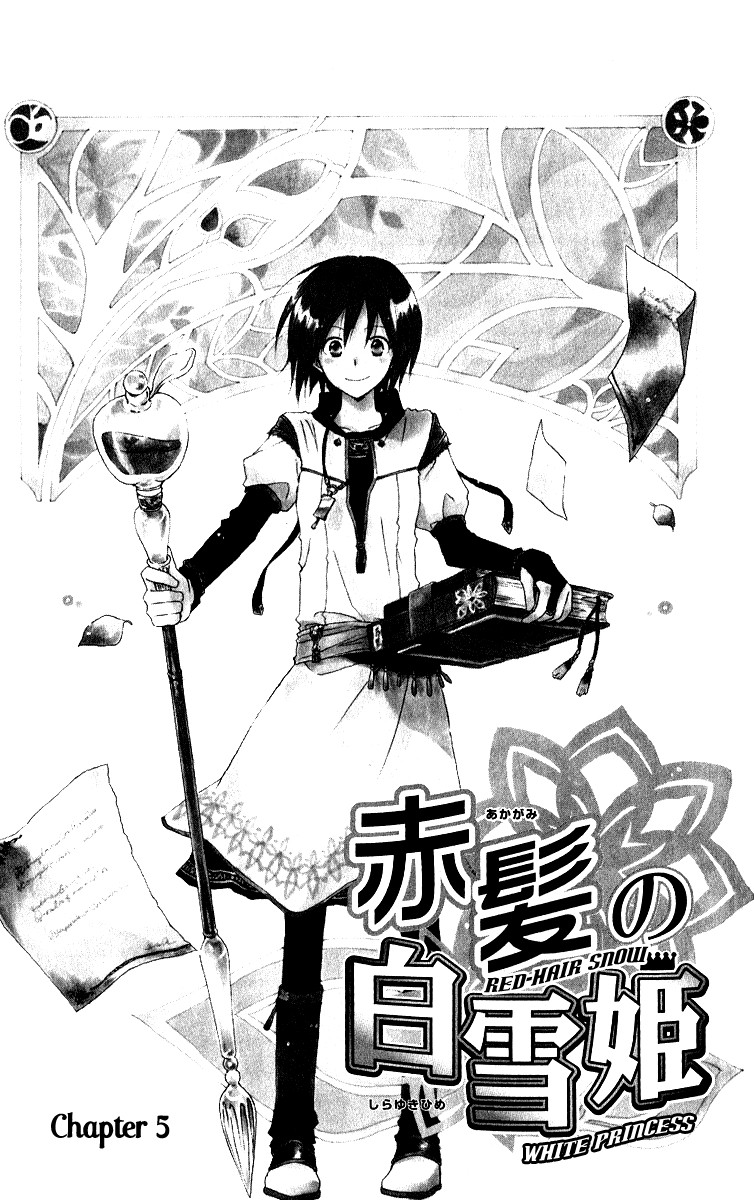Akagami no Shirayukihime Chapter 5 Gambar 5