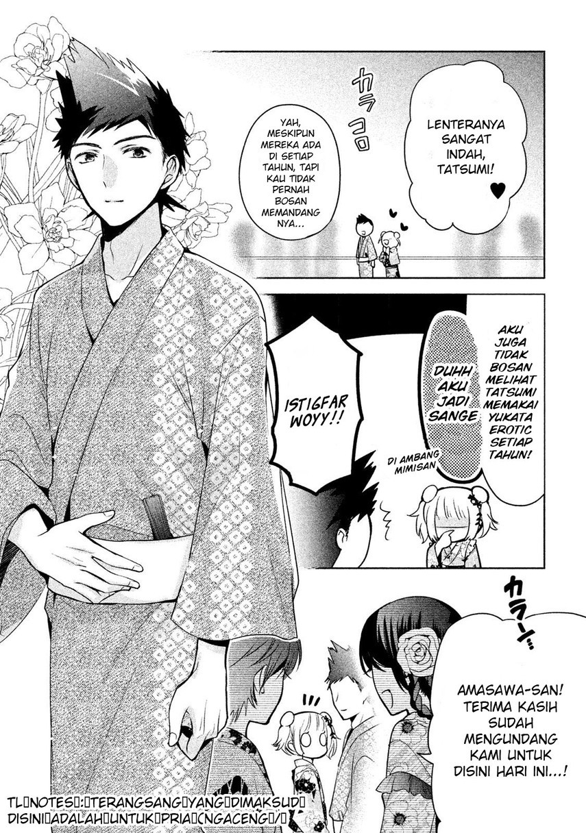 Amachin wa Jishou ♂ Chapter 17 Gambar 5