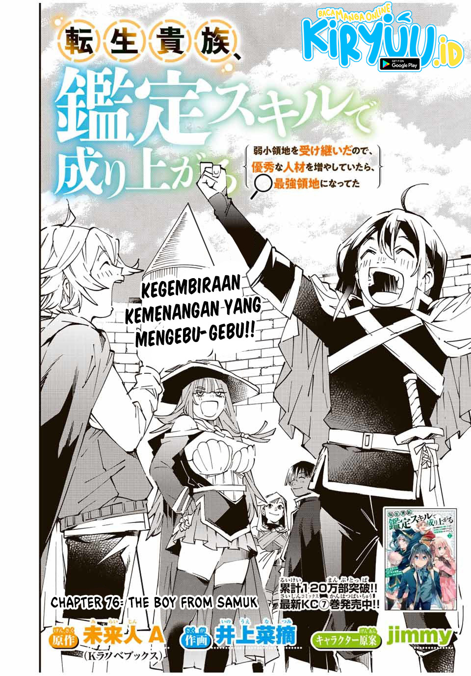 Reincarnated as an Aristocrat with an Appraisal Skill Chapter 76 Gambar 3