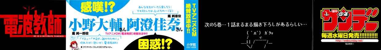 Denpa Kyoushi Chapter 35 Gambar 4