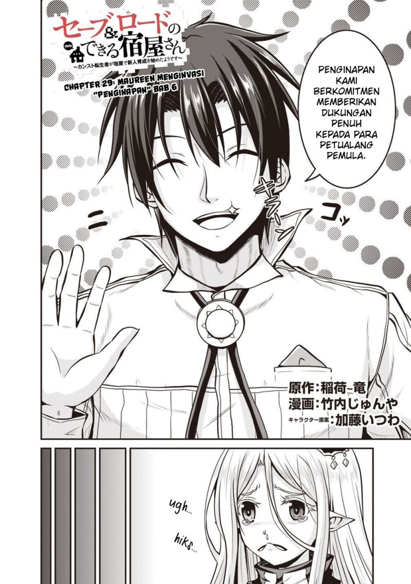 Save & Load no Dekiru Yadoya-san Chapter 29 halaman 4