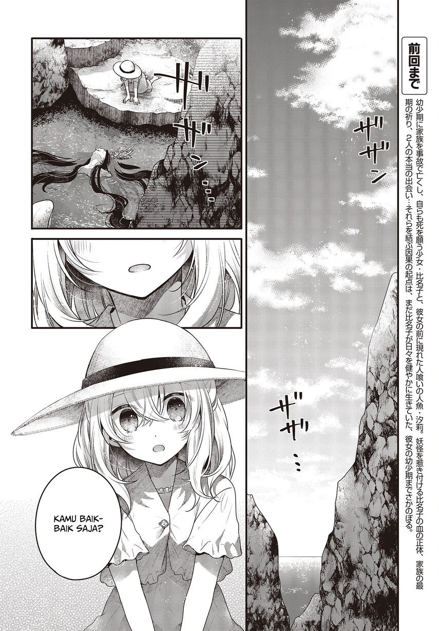 Watashi o Tabetai, Hitodenashi Chapter 24 Gambar 5
