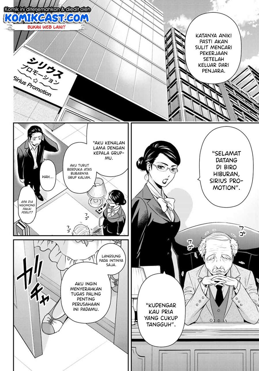 Gokumane! Chapter .1 halaman 5