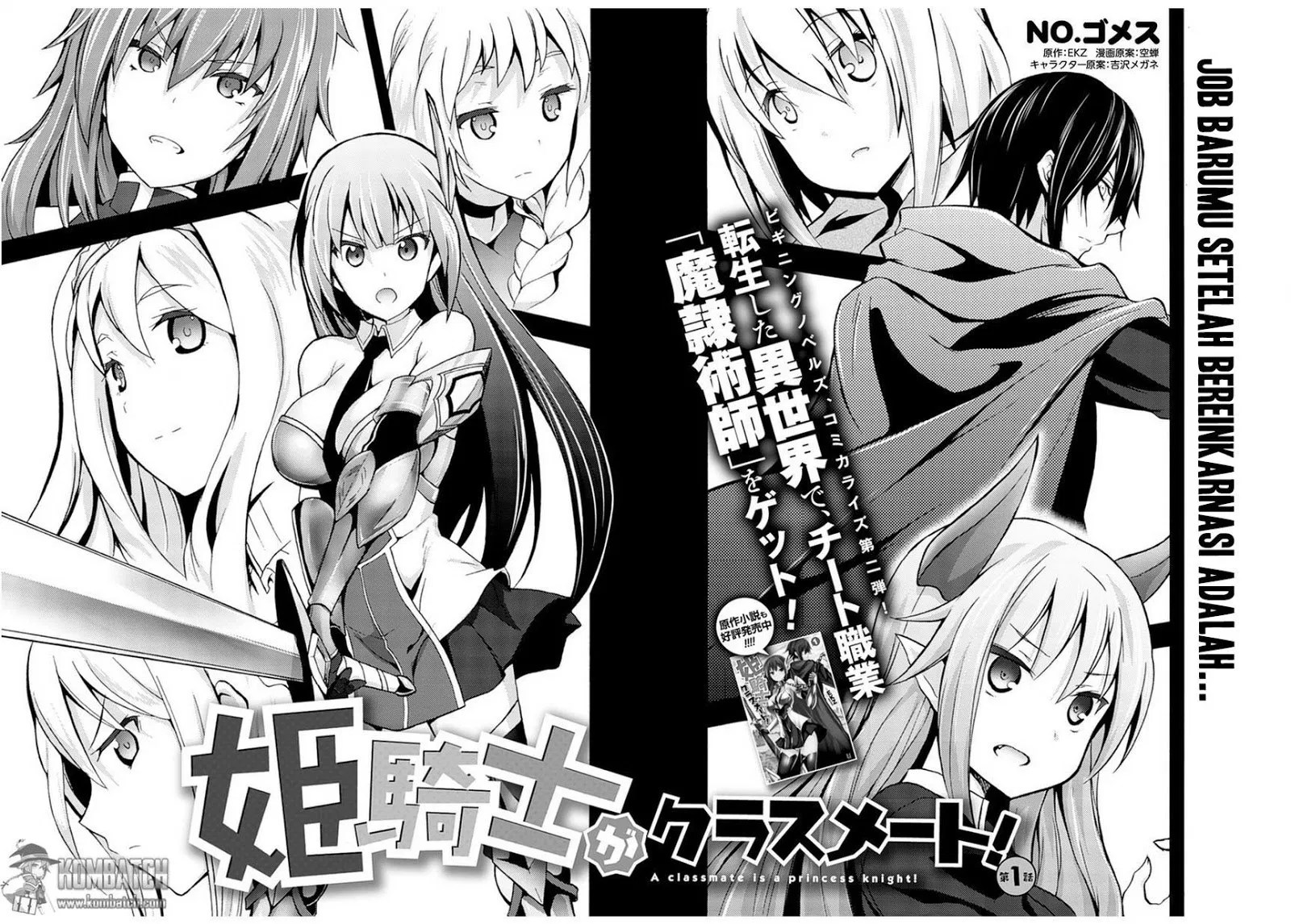 Himekishi ga Classmate! Chapter 01 Gambar 5
