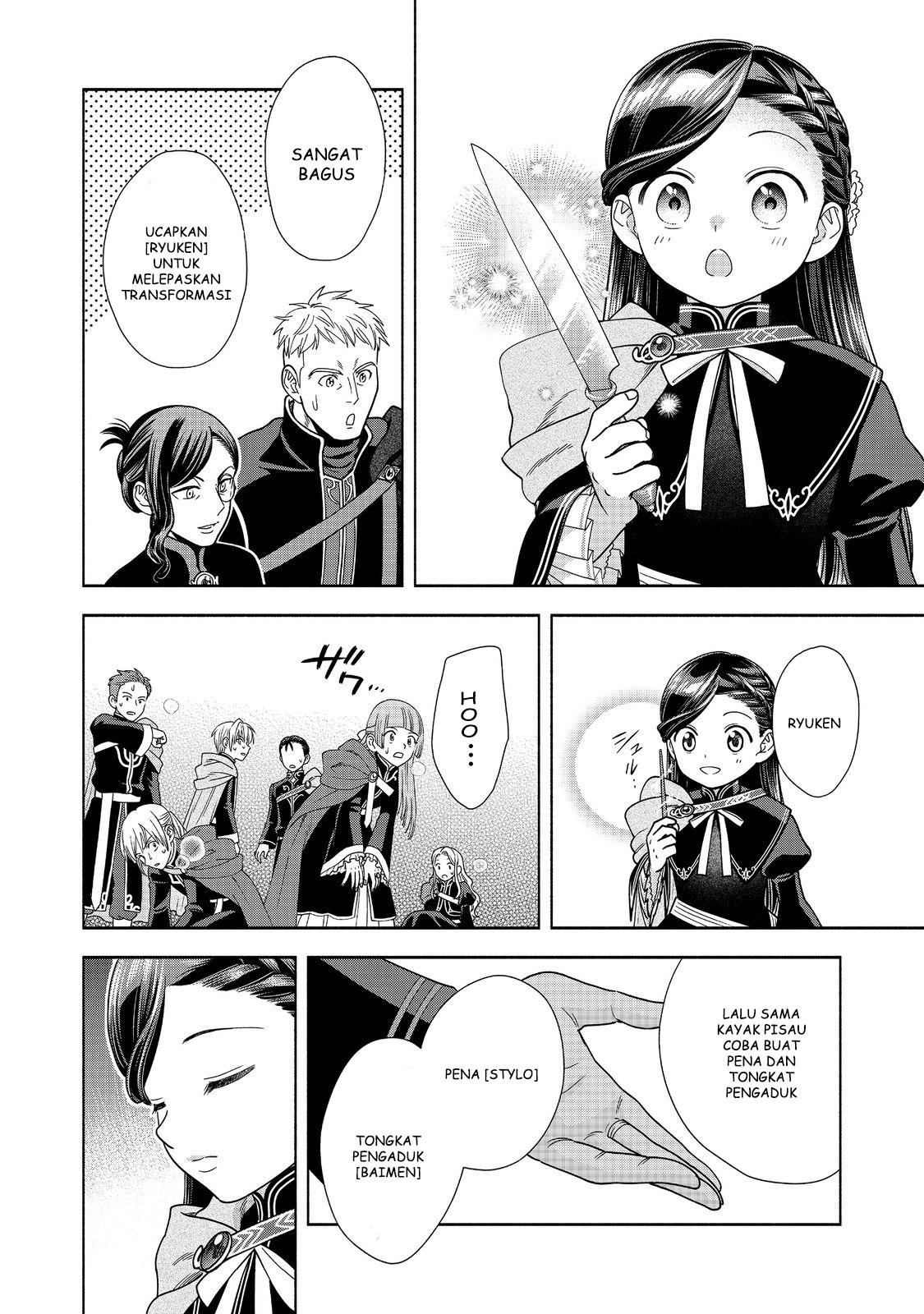 Honzuki no Gekokujou Part 4 Chapter 19 - Halaman 4