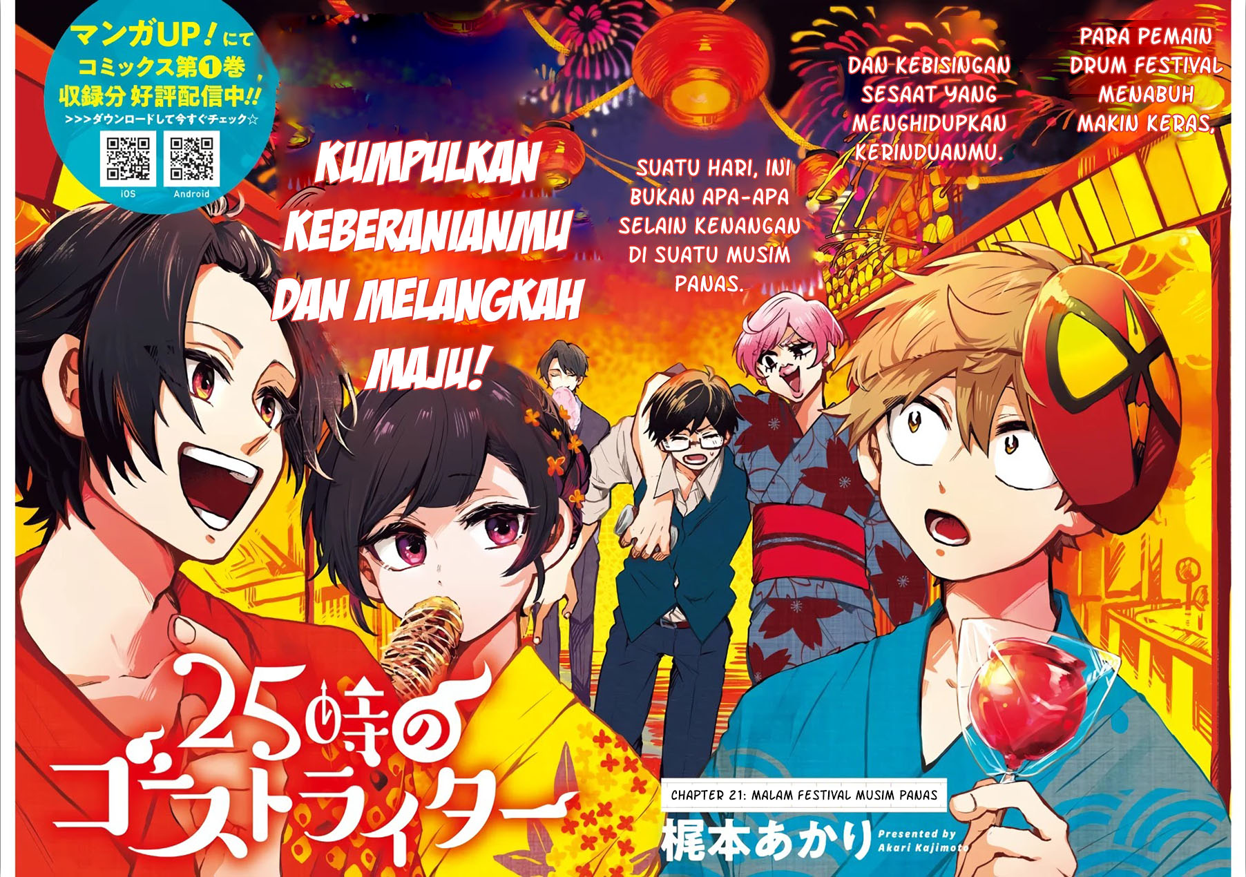 25-ji no Ghost Writer Chapter 21 Gambar 3