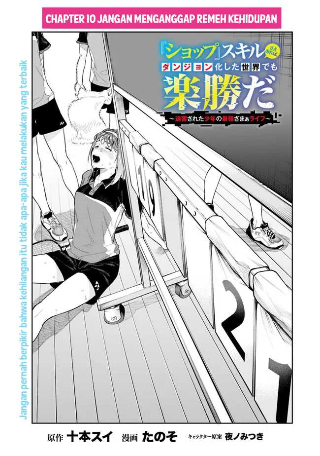 “Shop” Skill Sae Areba, Dungeon-ka Shita Sekai Demo Rakushou da Chapter 10 Gambar 3