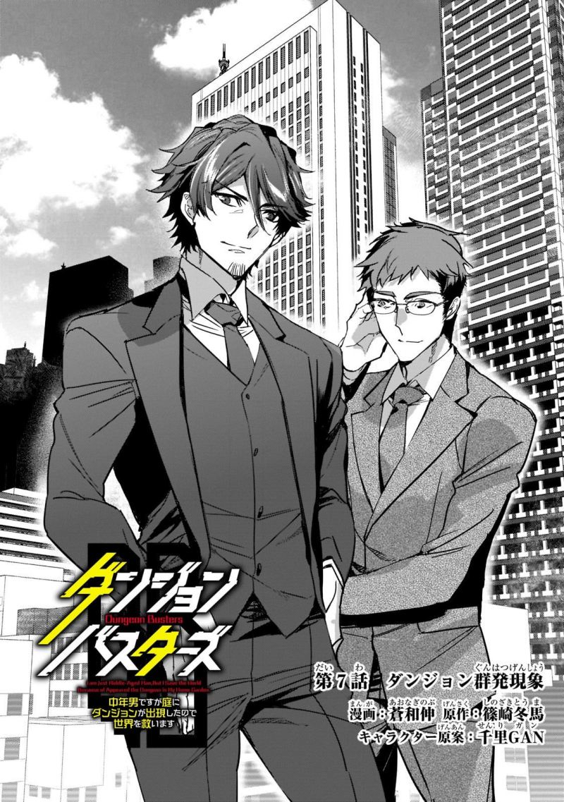 Dungeon Busters Chapter 7 halaman 5